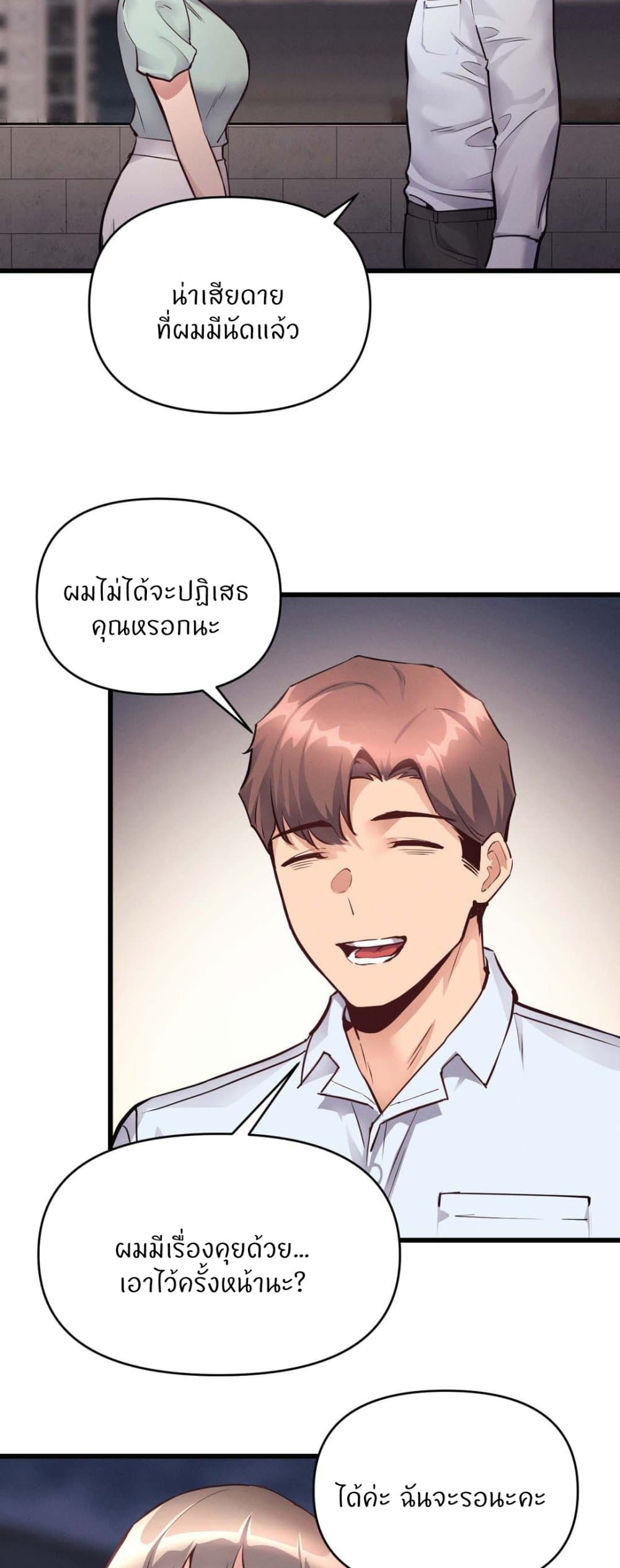 อ่านมังงะ My Life is a Piece of Cake ตอนที่ 25/1.jpg