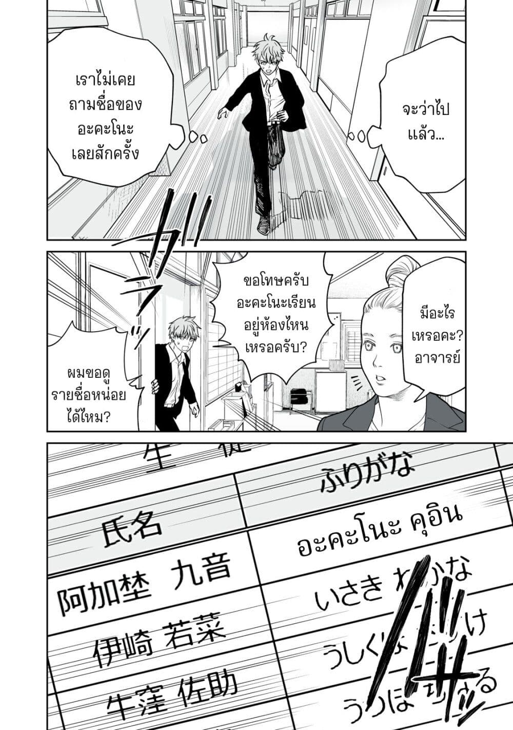 อ่านมังงะ Akumade Kujaku no Hanashi desu. ตอนที่ 12/21.jpg