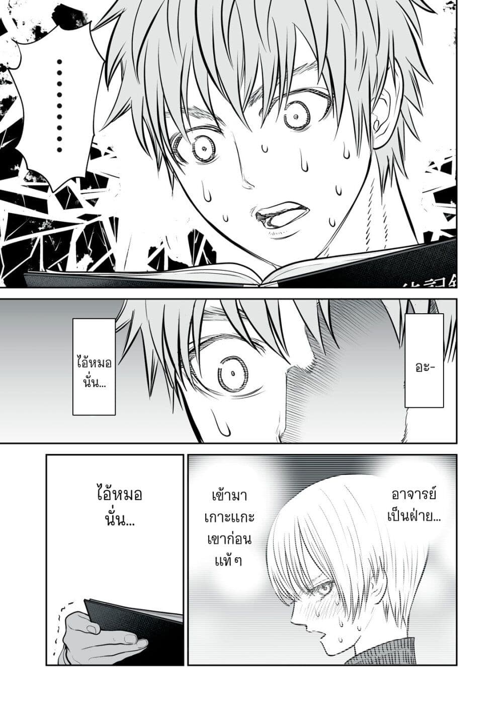 อ่านมังงะ Akumade Kujaku no Hanashi desu. ตอนที่ 12/22.jpg