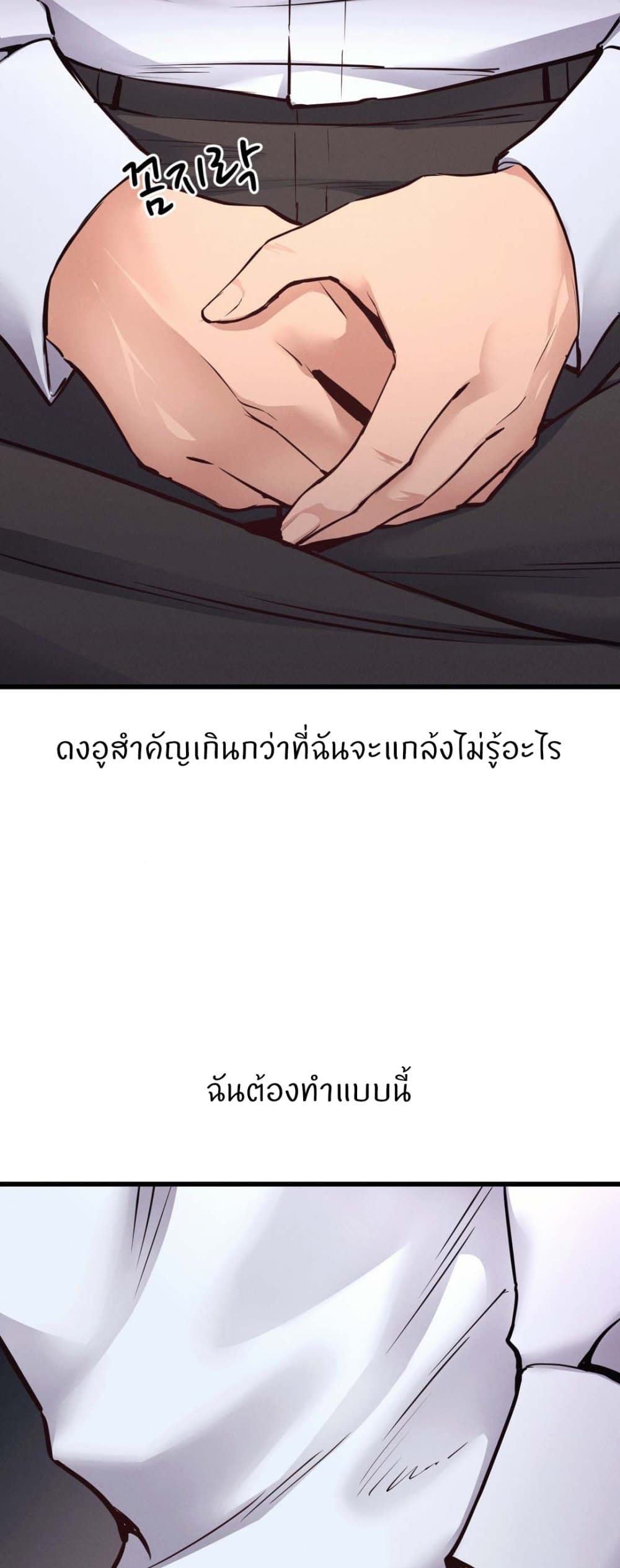 อ่านมังงะ My Life is a Piece of Cake ตอนที่ 25/22.jpg