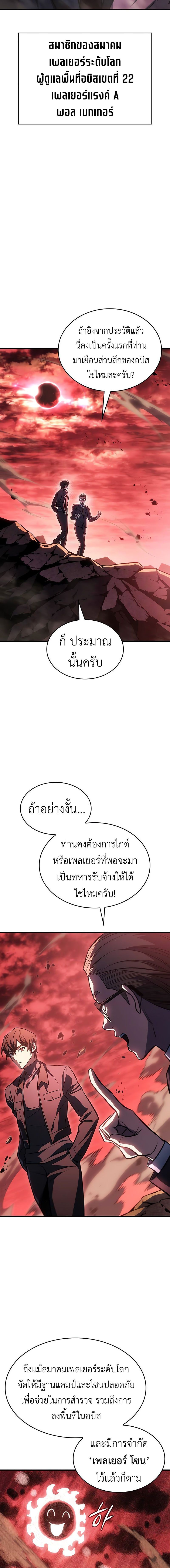 อ่านมังงะ Regressing with the King’s Power ตอนที่ 38/2.jpg