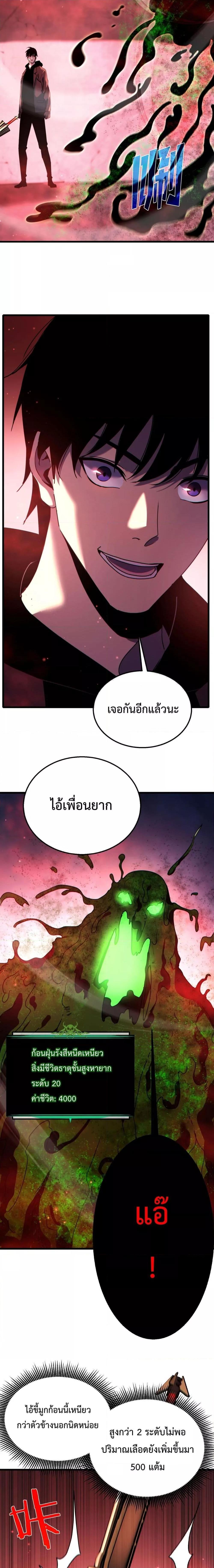 อ่านมังงะ My Passive Skills Are Invincible ตอนที่ 25/3.jpg