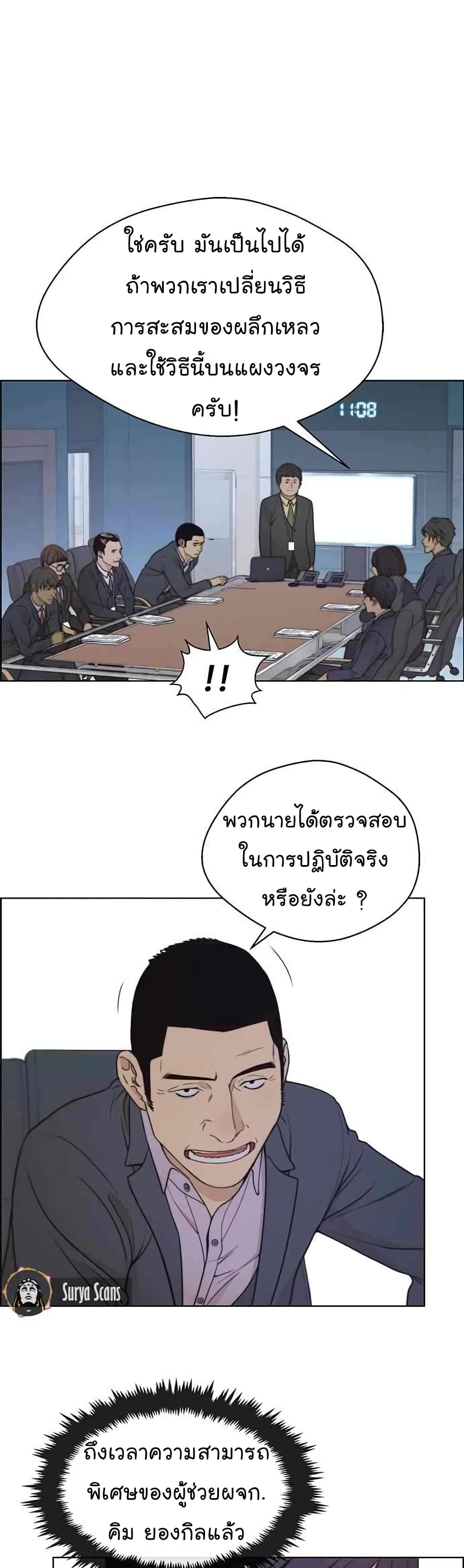 อ่านมังงะ Real Man ตอนที่ 87/35.jpg