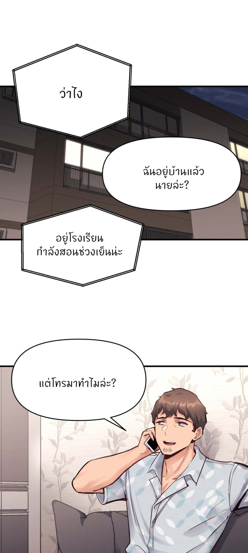 อ่านมังงะ My Life is a Piece of Cake ตอนที่ 24/35.jpg