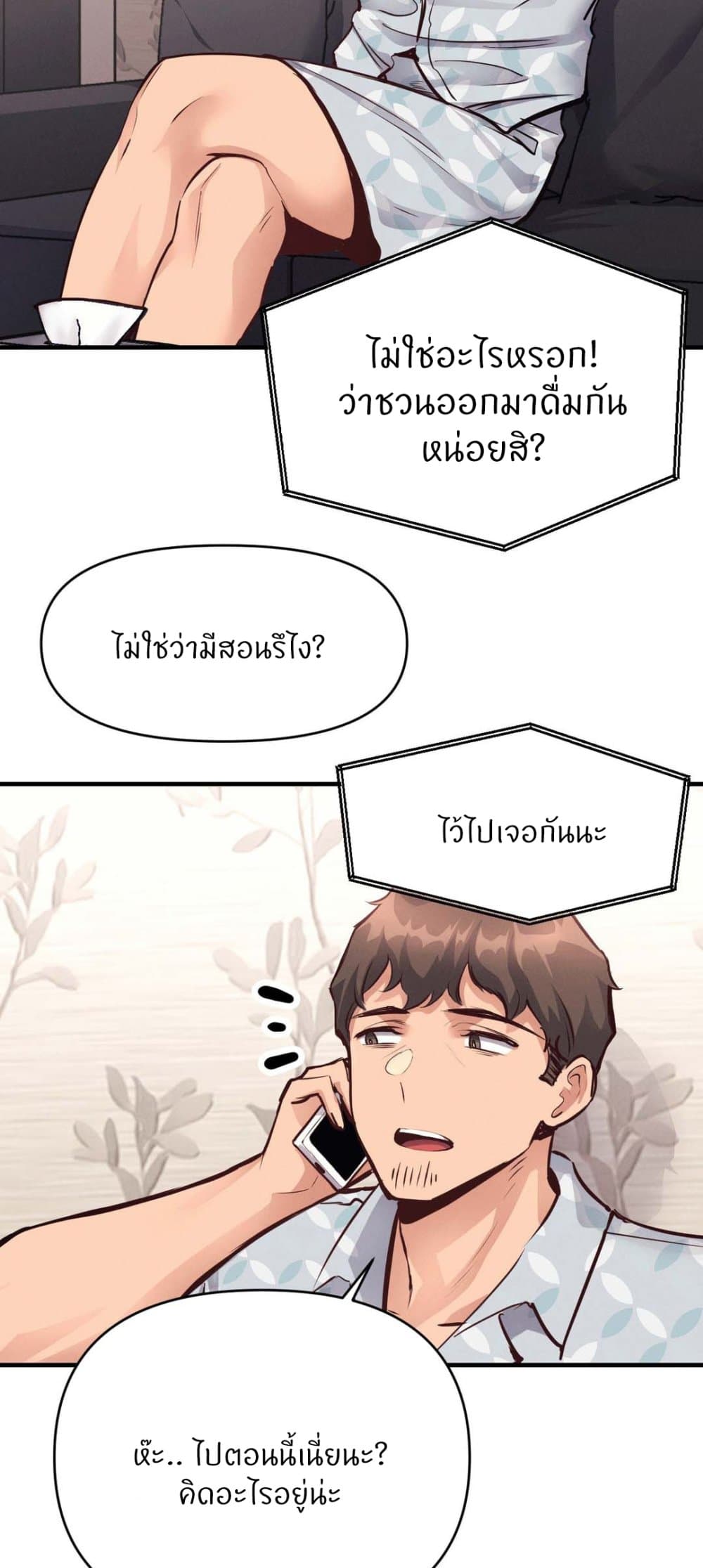 อ่านมังงะ My Life is a Piece of Cake ตอนที่ 24/36.jpg