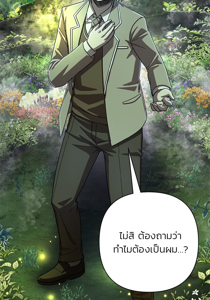 อ่านมังงะ Hero Has Returned ตอนที่ 103/3.jpg