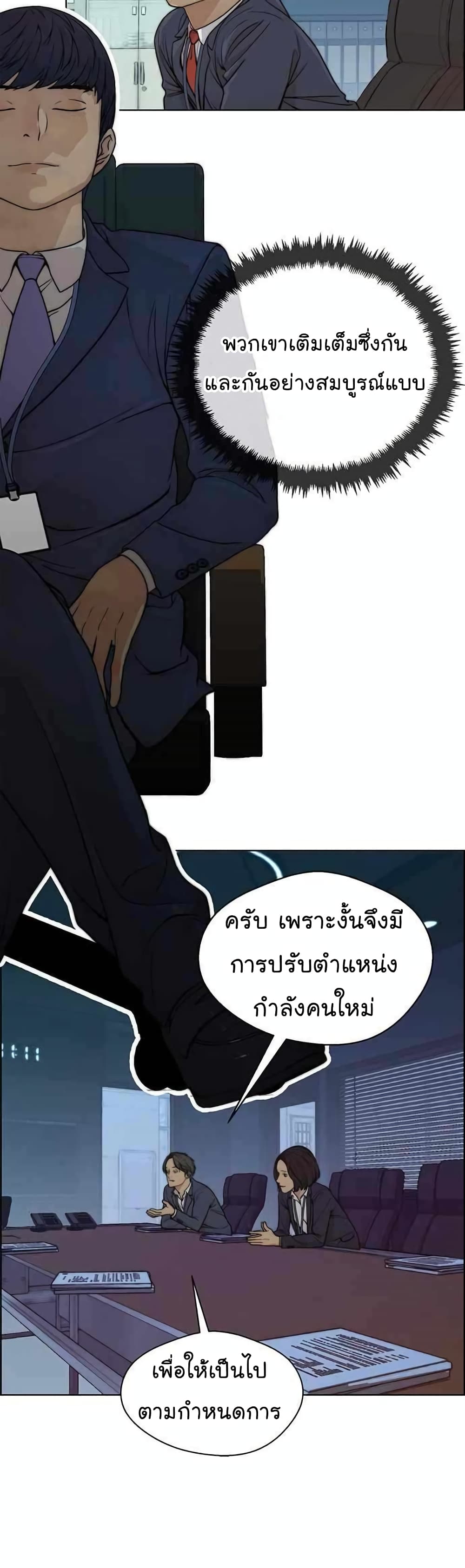 อ่านมังงะ Real Man ตอนที่ 87/40.jpg