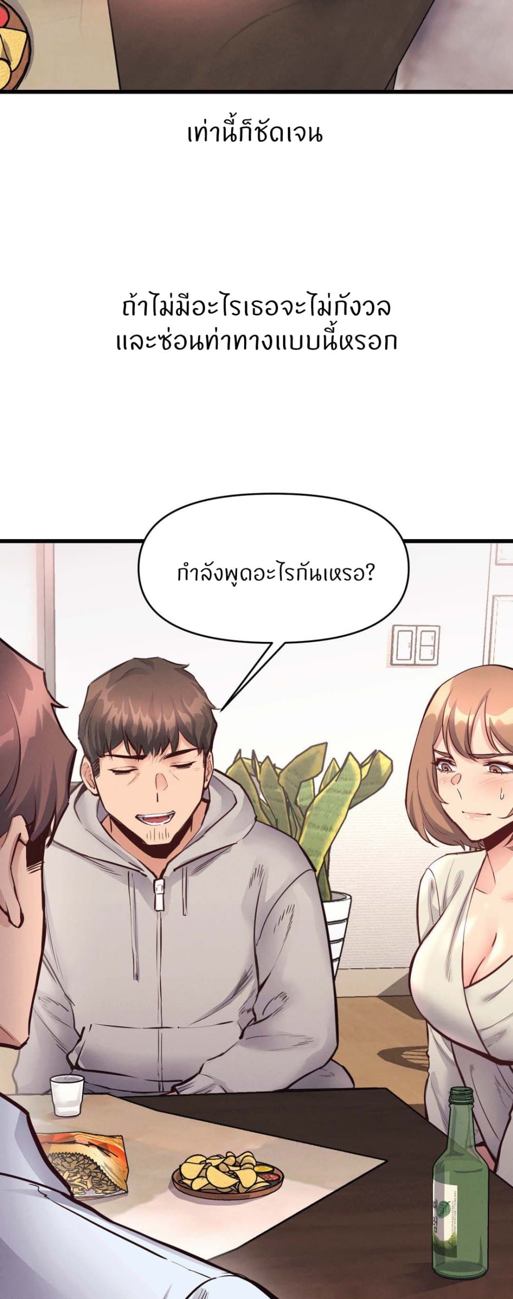 อ่านมังงะ My Life is a Piece of Cake ตอนที่ 25/40.jpg