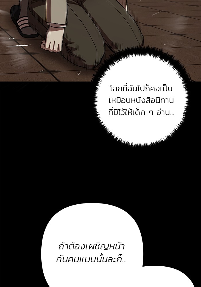 อ่านมังงะ Hero Has Returned ตอนที่ 103/40.jpg