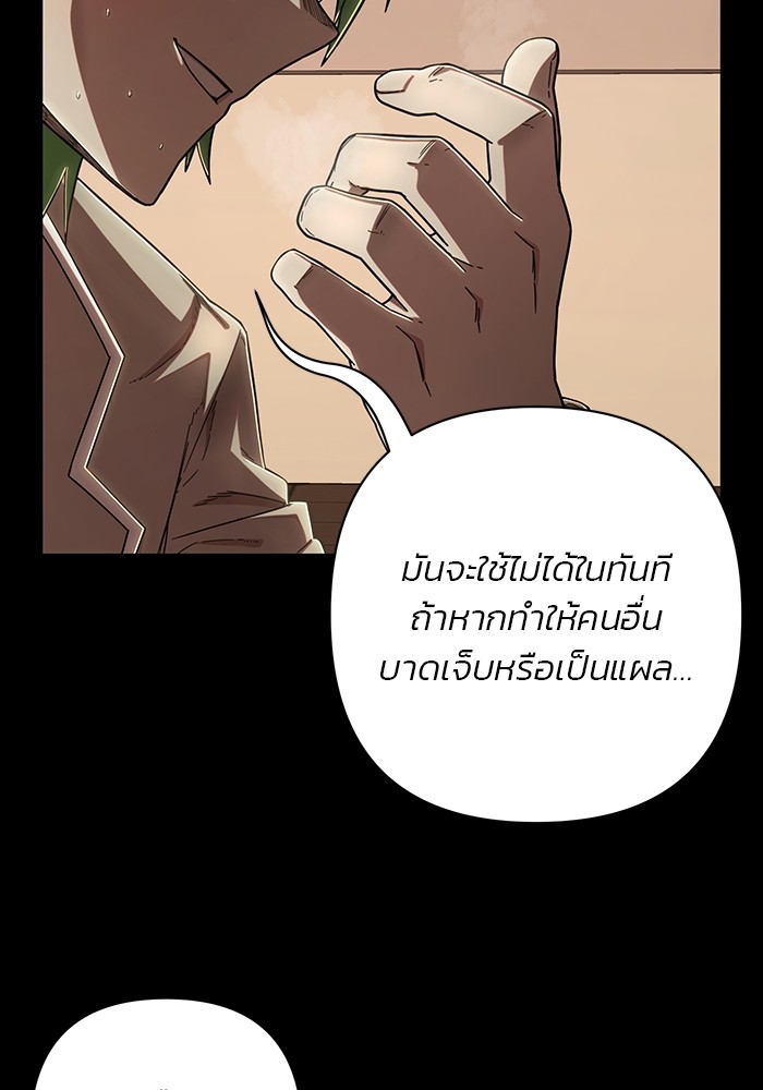 อ่านมังงะ Hero Has Returned ตอนที่ 103/43.jpg