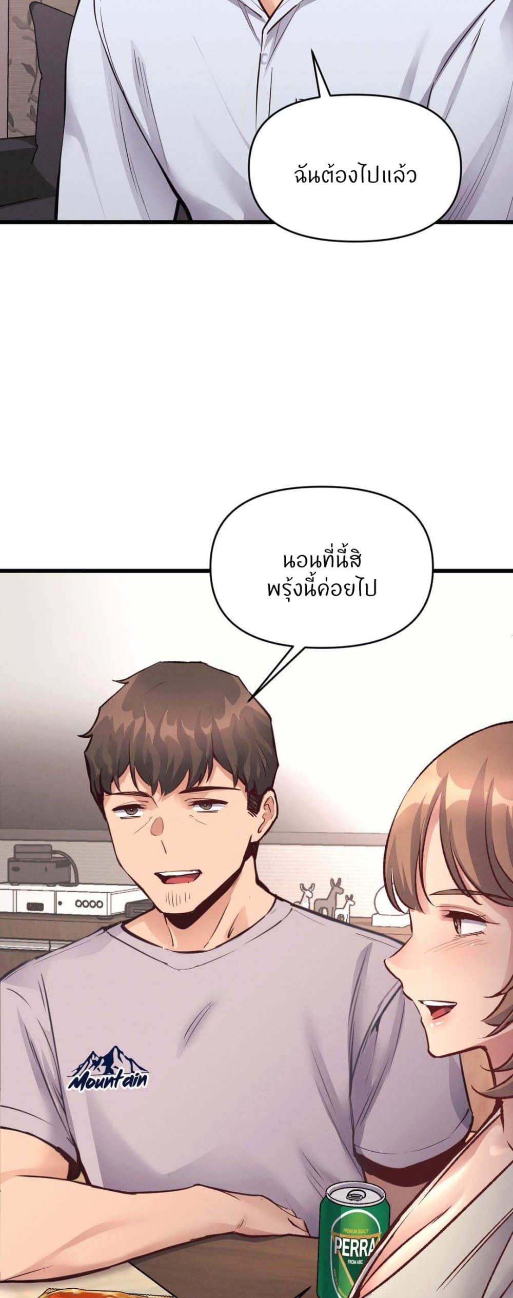 อ่านมังงะ My Life is a Piece of Cake ตอนที่ 25/43.jpg