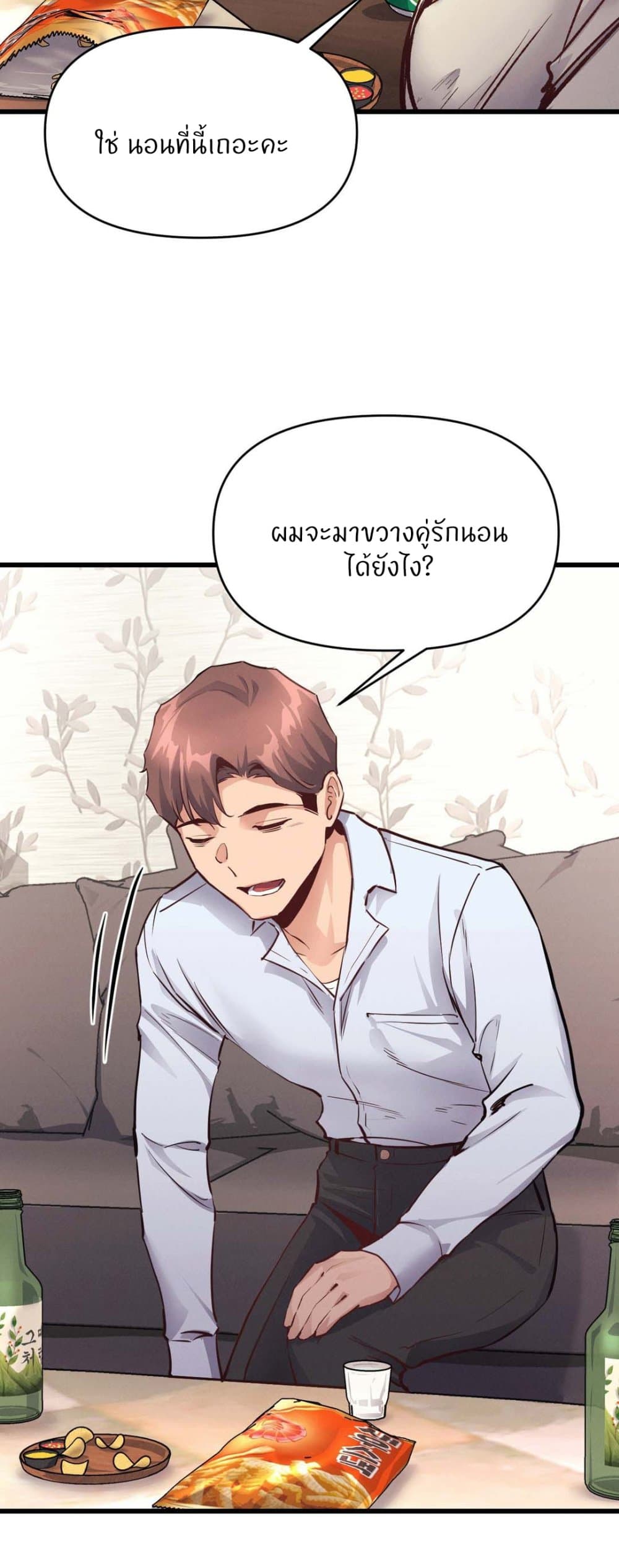 อ่านมังงะ My Life is a Piece of Cake ตอนที่ 25/44.jpg