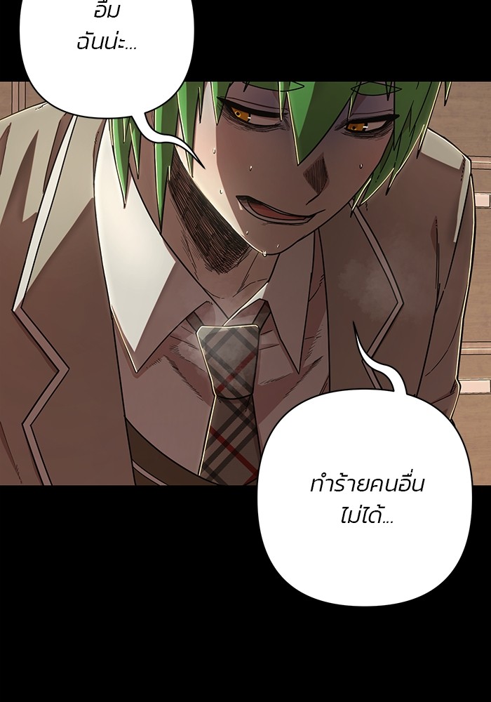 อ่านมังงะ Hero Has Returned ตอนที่ 103/44.jpg