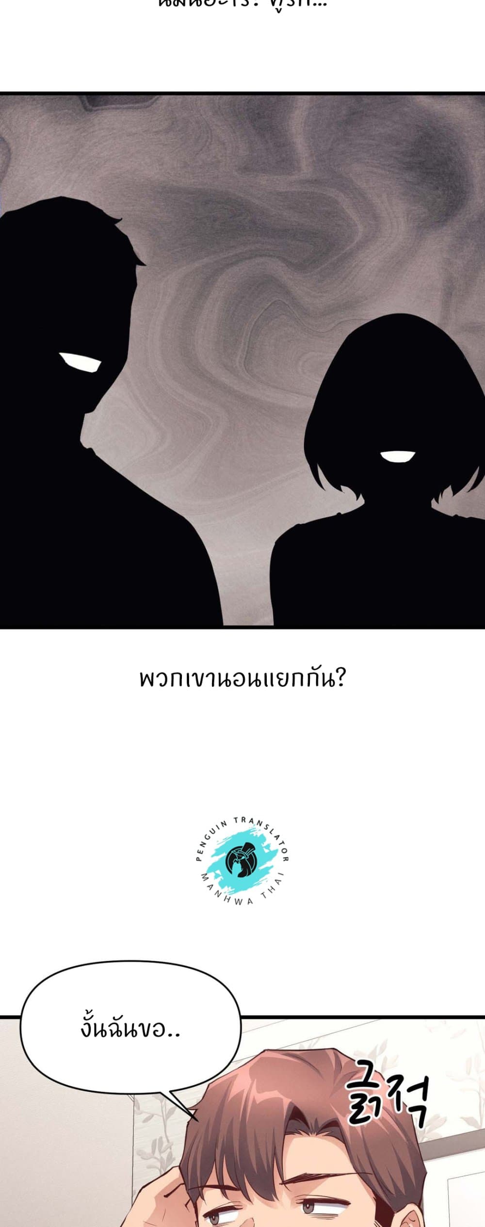 อ่านมังงะ My Life is a Piece of Cake ตอนที่ 25/46.jpg