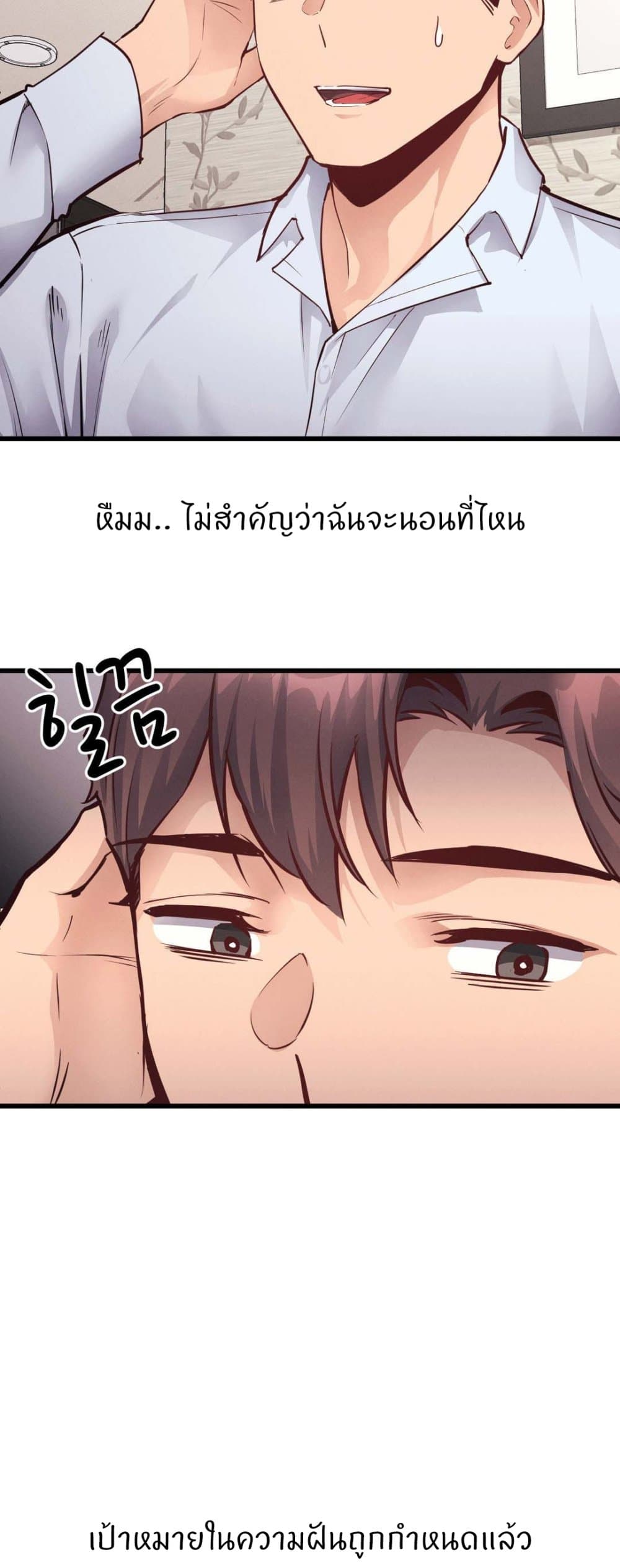 อ่านมังงะ My Life is a Piece of Cake ตอนที่ 25/47.jpg