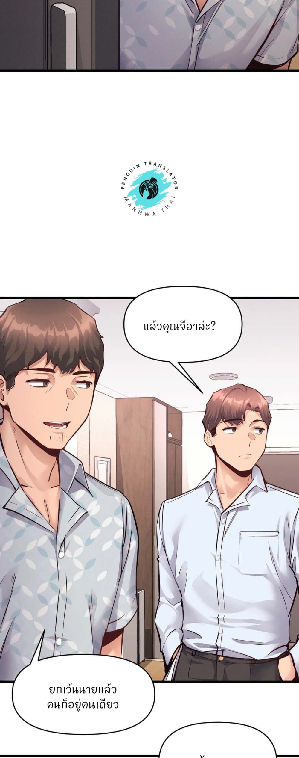 อ่านมังงะ My Life is a Piece of Cake ตอนที่ 25/4.jpg