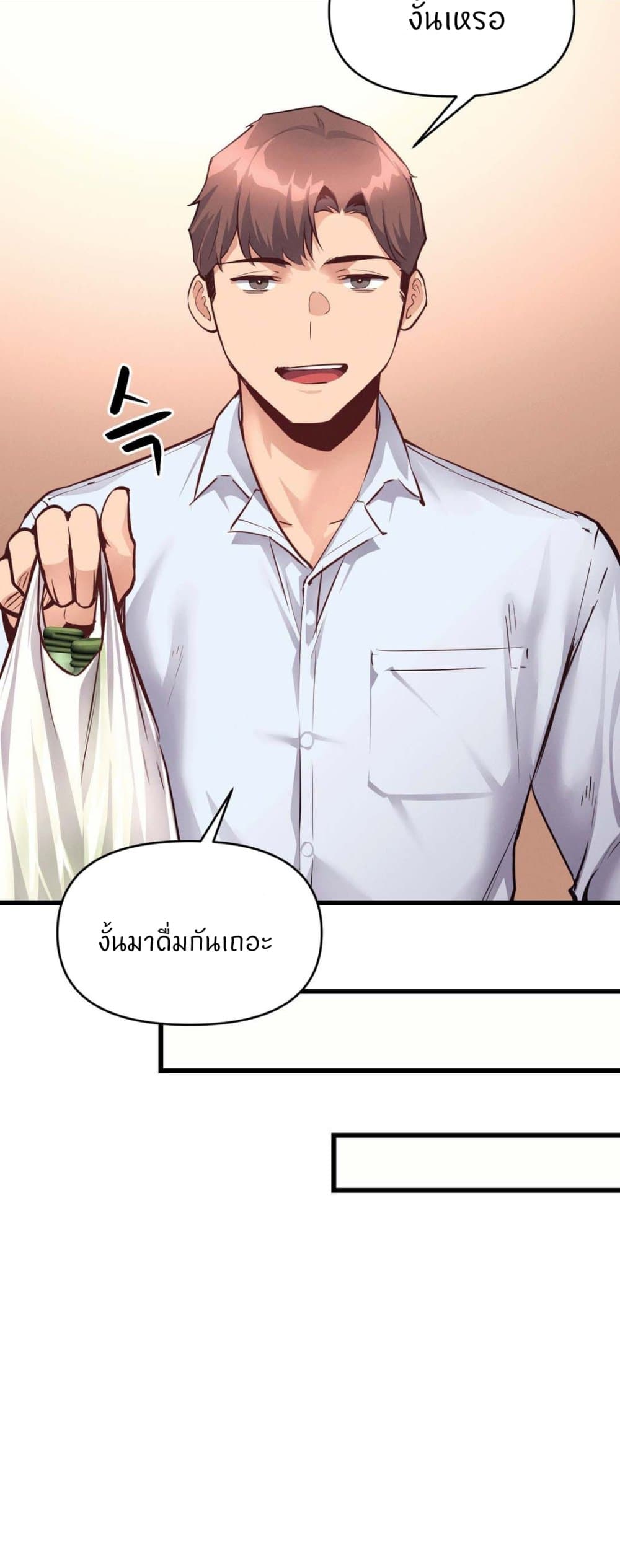 อ่านมังงะ My Life is a Piece of Cake ตอนที่ 25/5.jpg