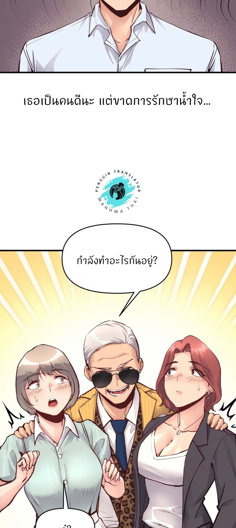 อ่านมังงะ My Life is a Piece of Cake ตอนที่ 24/5.jpg