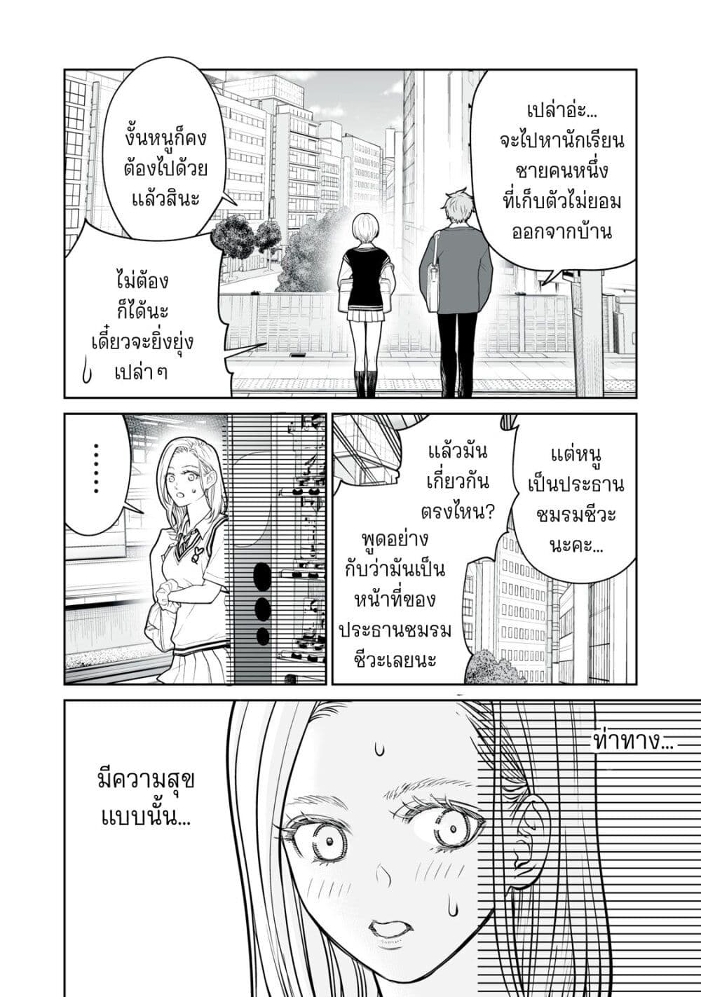 อ่านมังงะ Akumade Kujaku no Hanashi desu. ตอนที่ 12/5.jpg