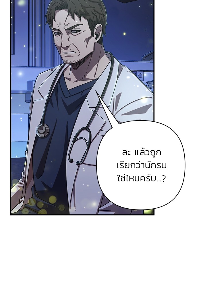 อ่านมังงะ Hero Has Returned ตอนที่ 103/81.jpg