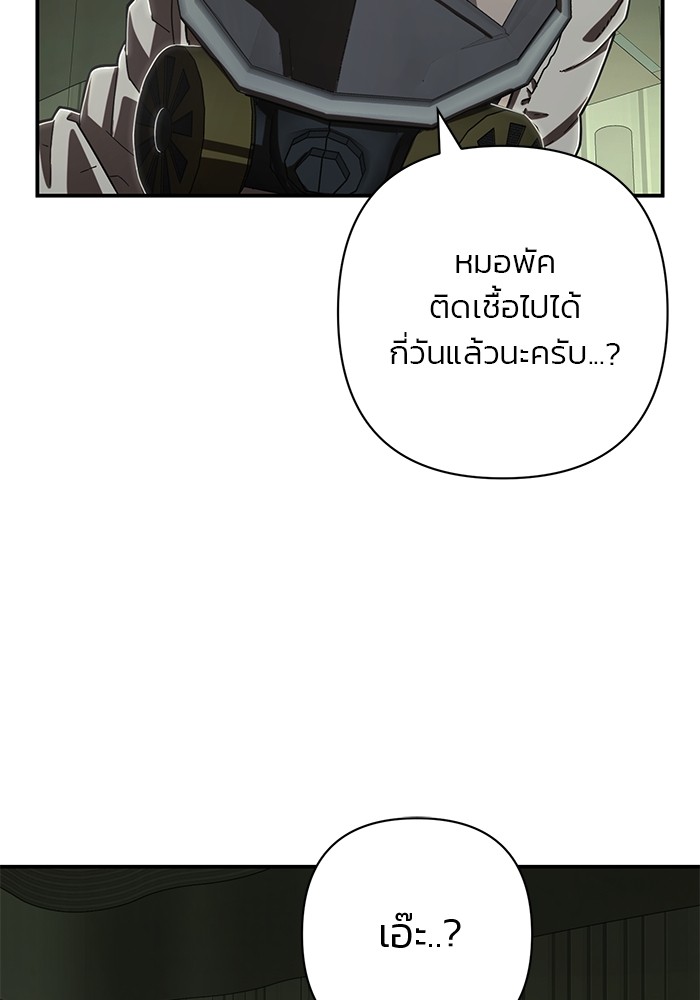 อ่านมังงะ Hero Has Returned ตอนที่ 103/94.jpg