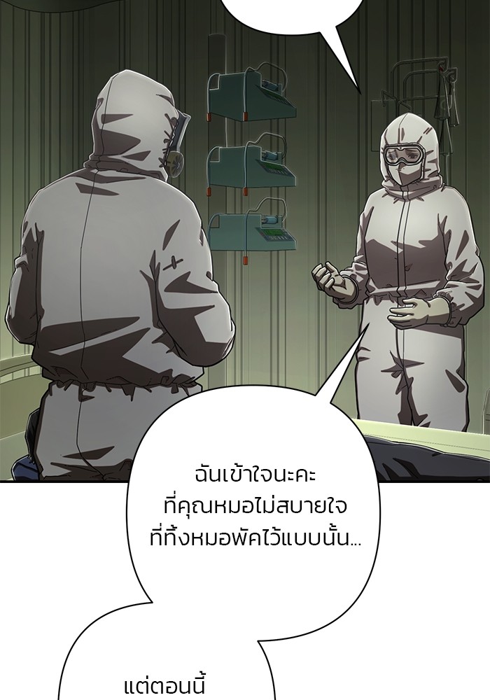 อ่านมังงะ Hero Has Returned ตอนที่ 103/95.jpg