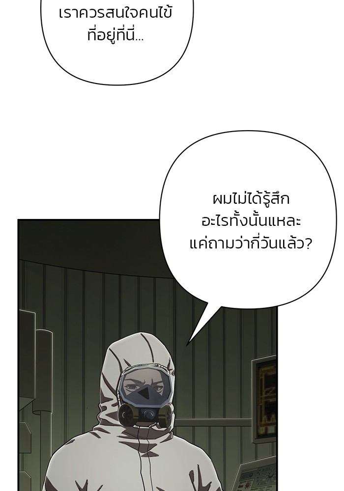 อ่านมังงะ Hero Has Returned ตอนที่ 103/96.jpg