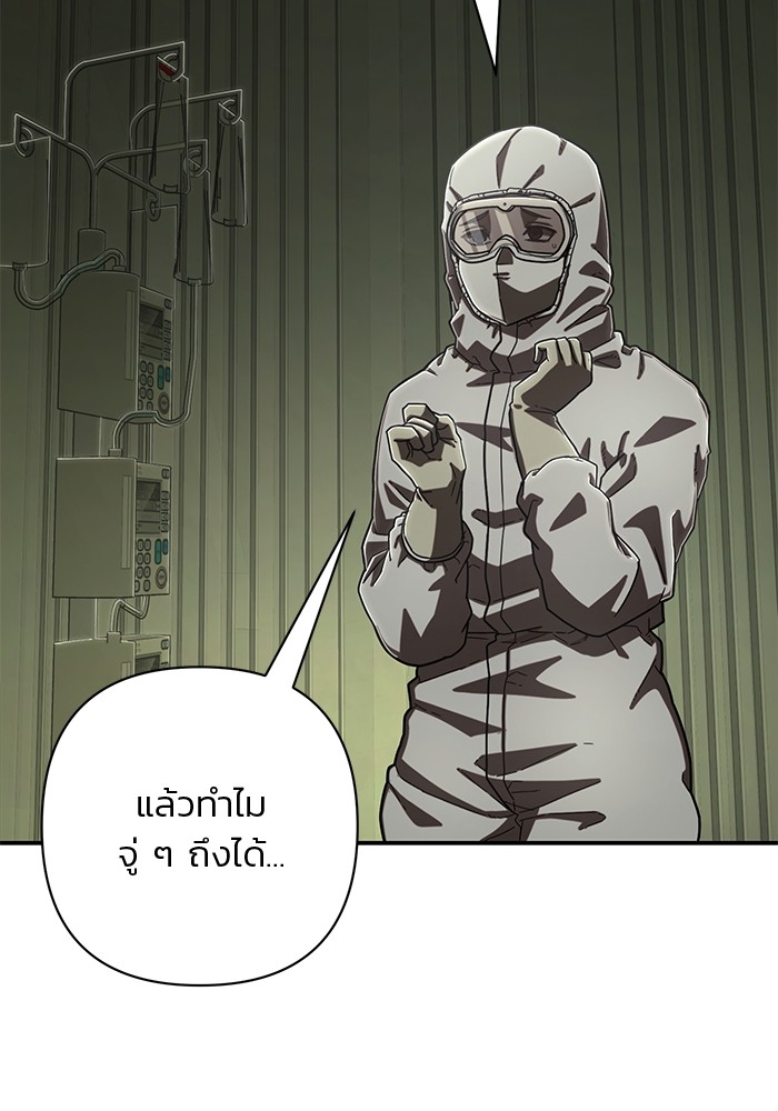 อ่านมังงะ Hero Has Returned ตอนที่ 103/98.jpg