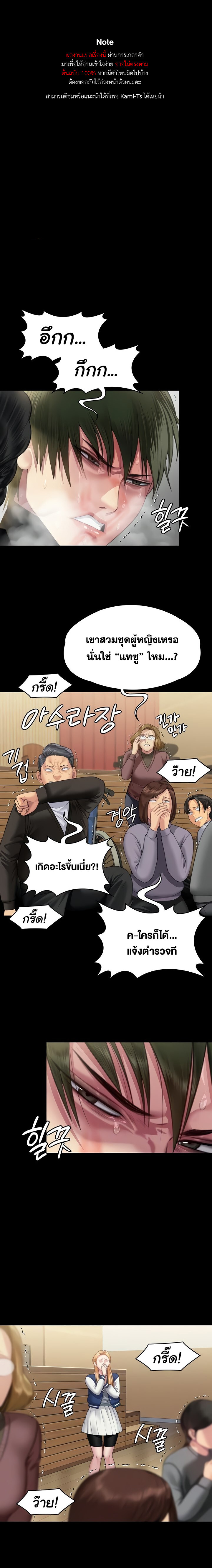 อ่านมังงะ Queen Bee ตอนที่ 320/0.jpg