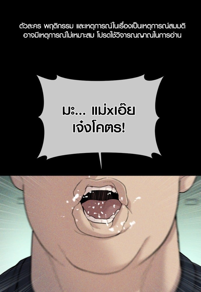 อ่านมังงะ Juvenile Offender ตอนที่ 49/0.jpg