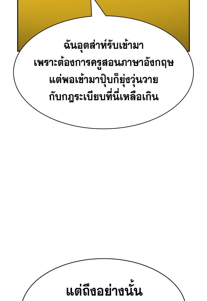 อ่านมังงะ True Education ตอนที่ 137/100.jpg