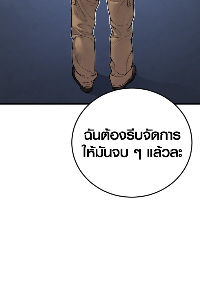 อ่านมังงะ Juvenile Offender ตอนที่ 49/101.jpg