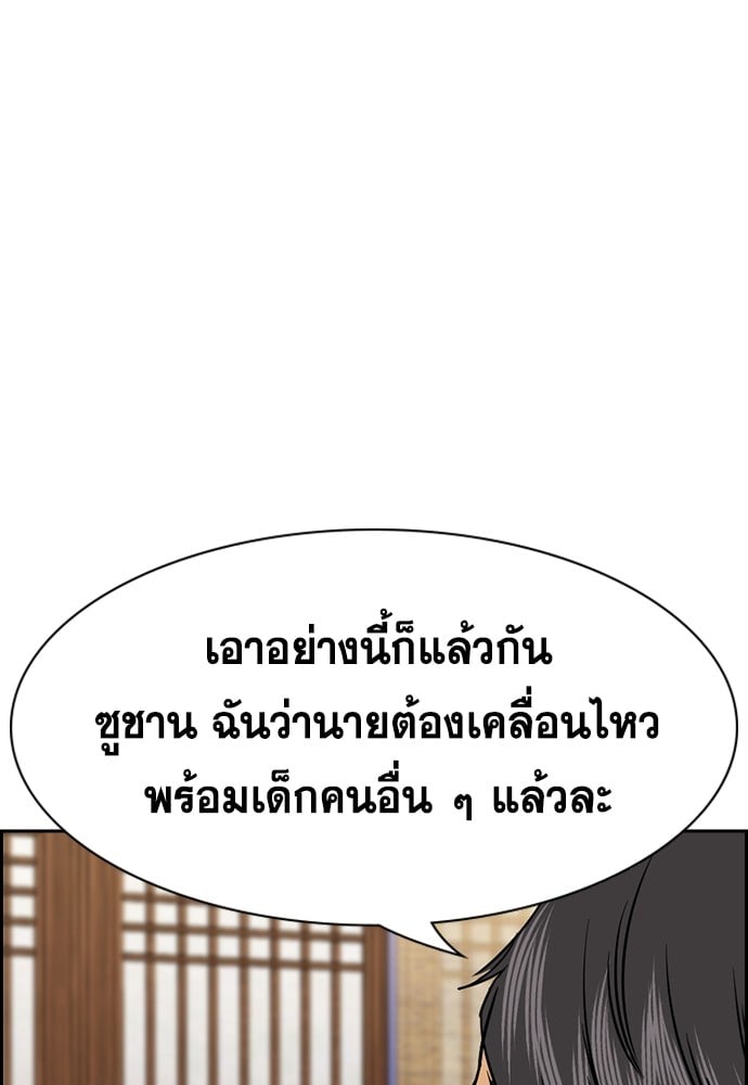 อ่านมังงะ True Education ตอนที่ 137/102.jpg