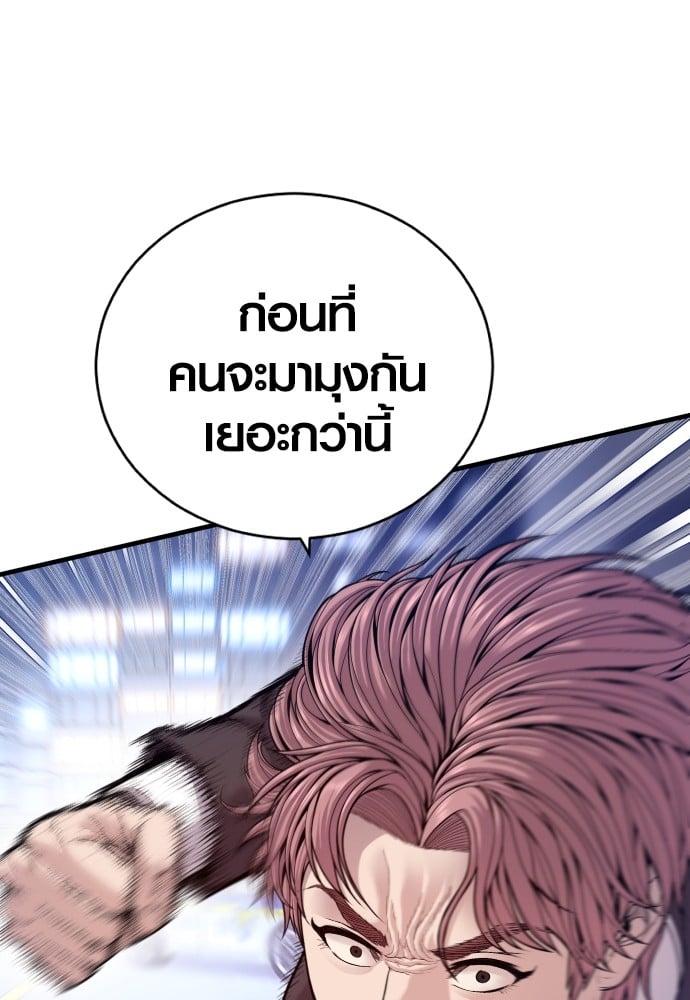 อ่านมังงะ Juvenile Offender ตอนที่ 49/102.jpg