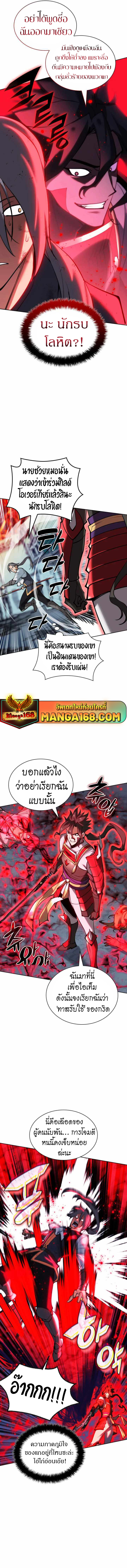 อ่านมังงะ Overgeared (Remake) ตอนที่ 232/10.jpg