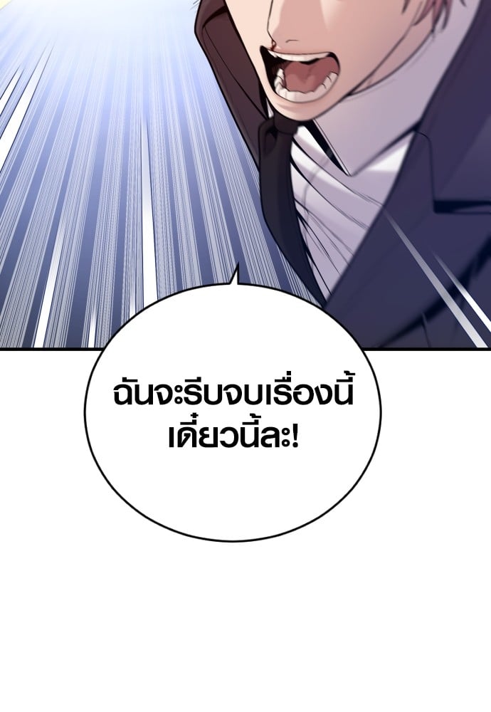 อ่านมังงะ Juvenile Offender ตอนที่ 49/103.jpg