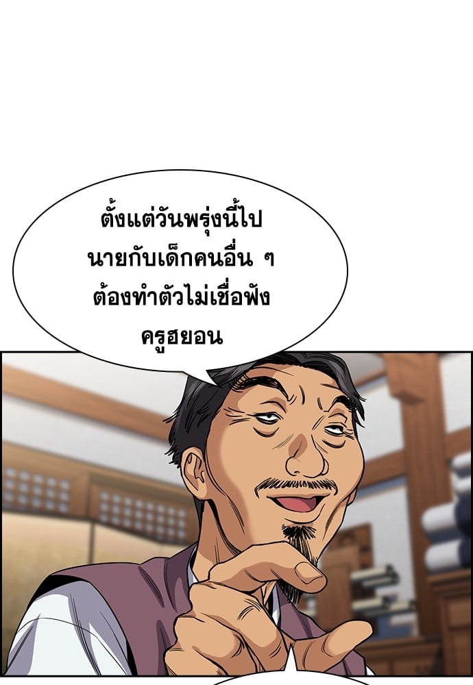 อ่านมังงะ True Education ตอนที่ 137/104.jpg