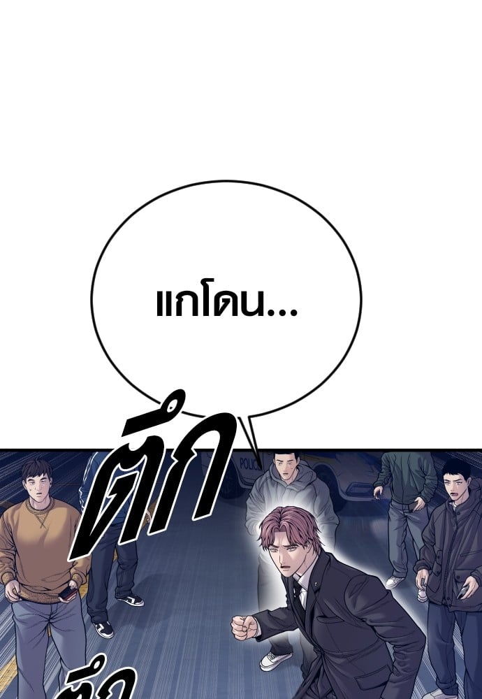 อ่านมังงะ Juvenile Offender ตอนที่ 49/104.jpg