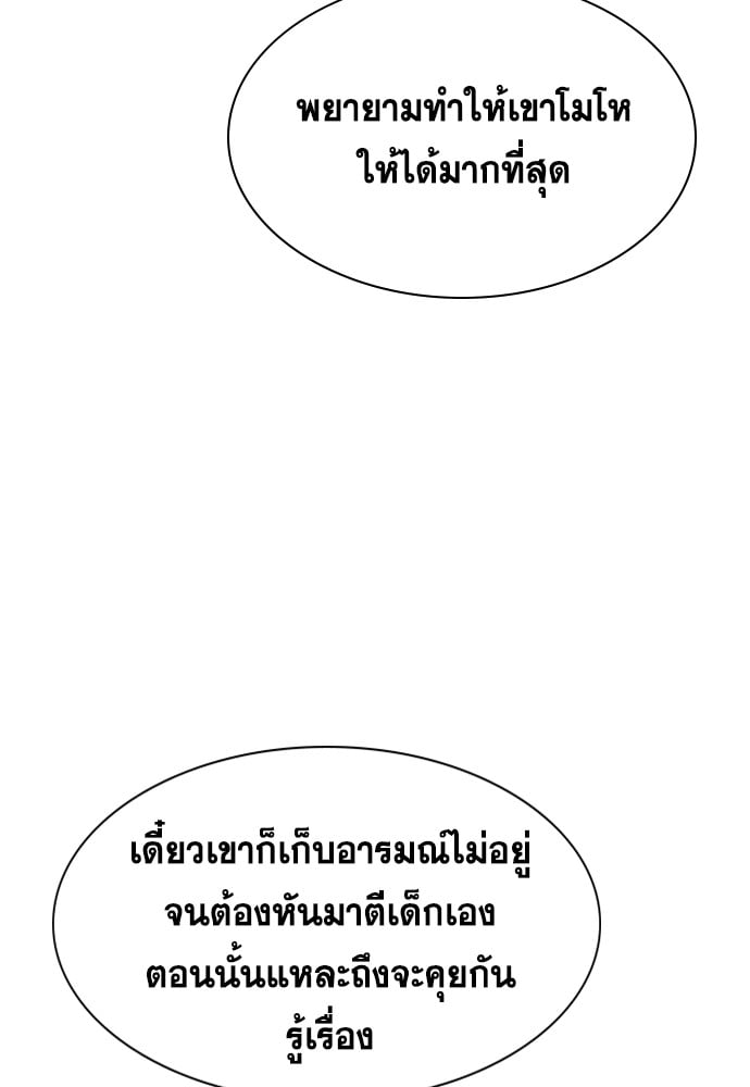 อ่านมังงะ True Education ตอนที่ 137/105.jpg