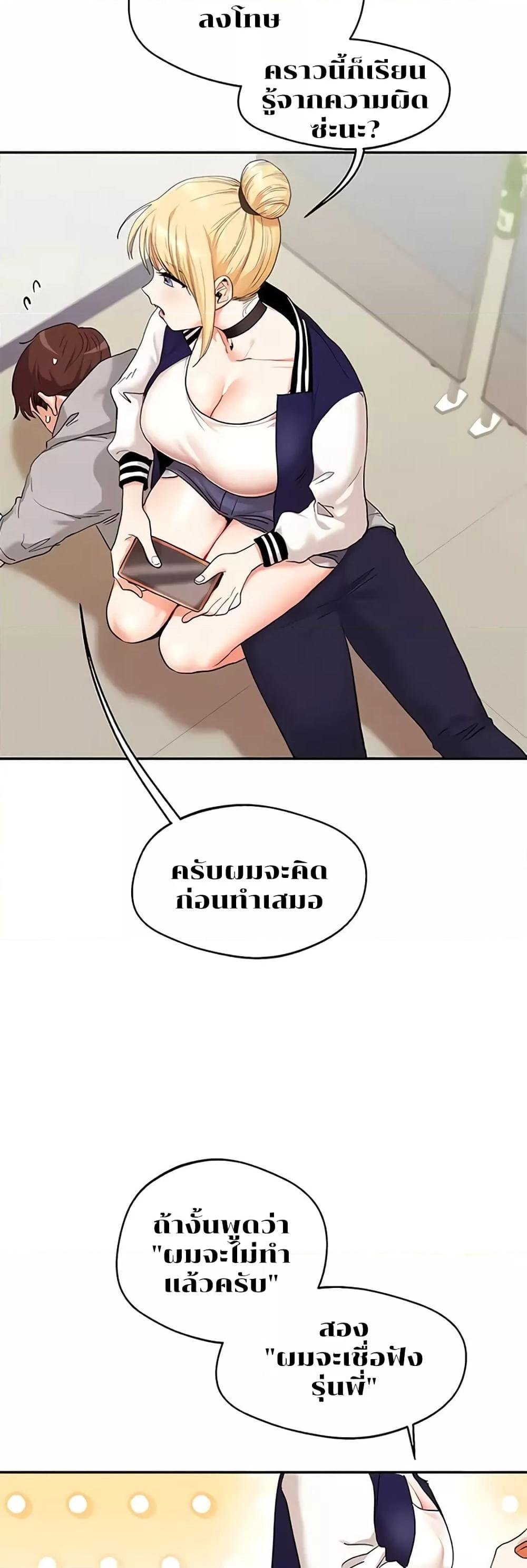 อ่านมังงะ Relationship Reversal ตอนที่ 7/10.jpg