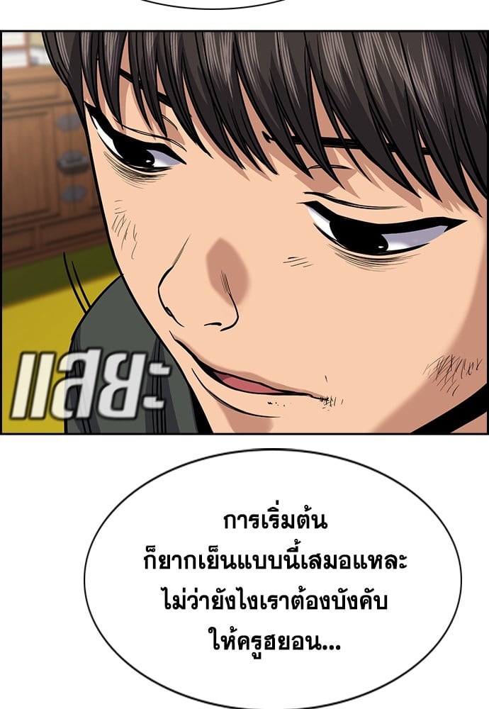 อ่านมังงะ True Education ตอนที่ 137/106.jpg