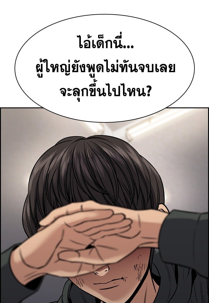 อ่านมังงะ True Education ตอนที่ 137/109.jpg