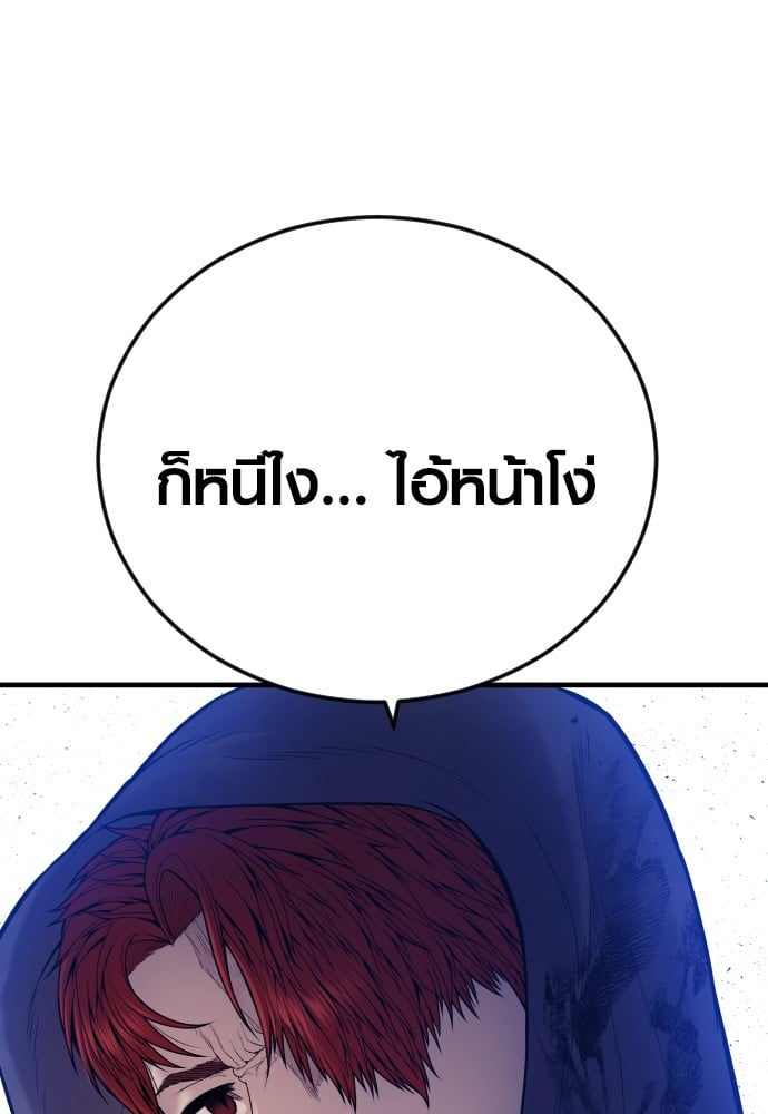 อ่านมังงะ Juvenile Offender ตอนที่ 49/109.jpg