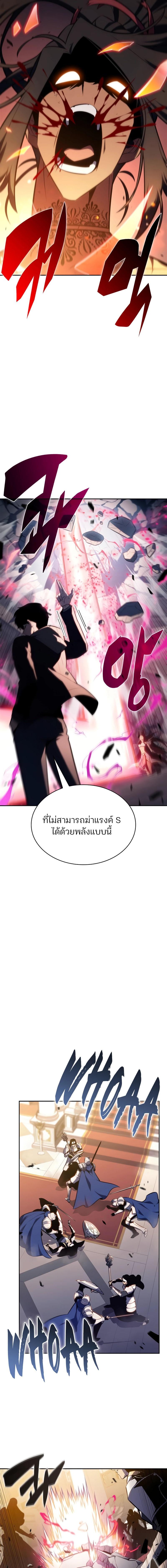 อ่านมังงะ Solo Max-Level Newbie ตอนที่ 154/10_0.jpg