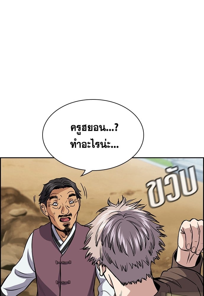 อ่านมังงะ True Education ตอนที่ 137/10.jpg