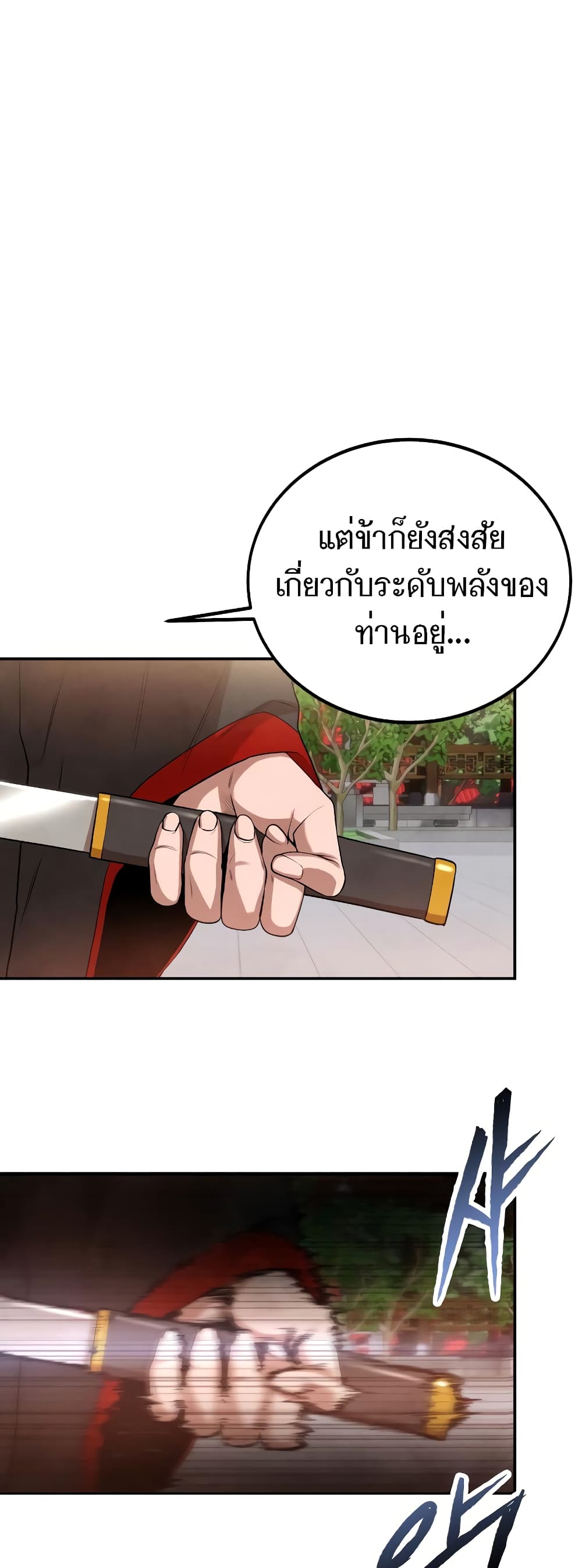 อ่านมังงะ Geongaek ตอนที่ 7/1.jpg