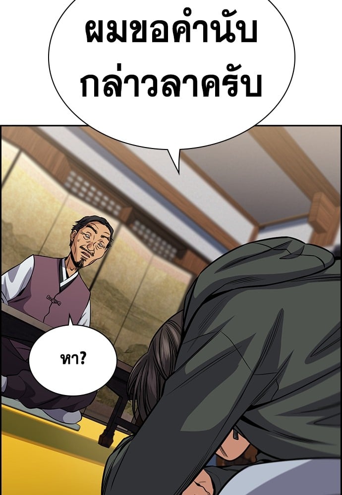 อ่านมังงะ True Education ตอนที่ 137/111.jpg