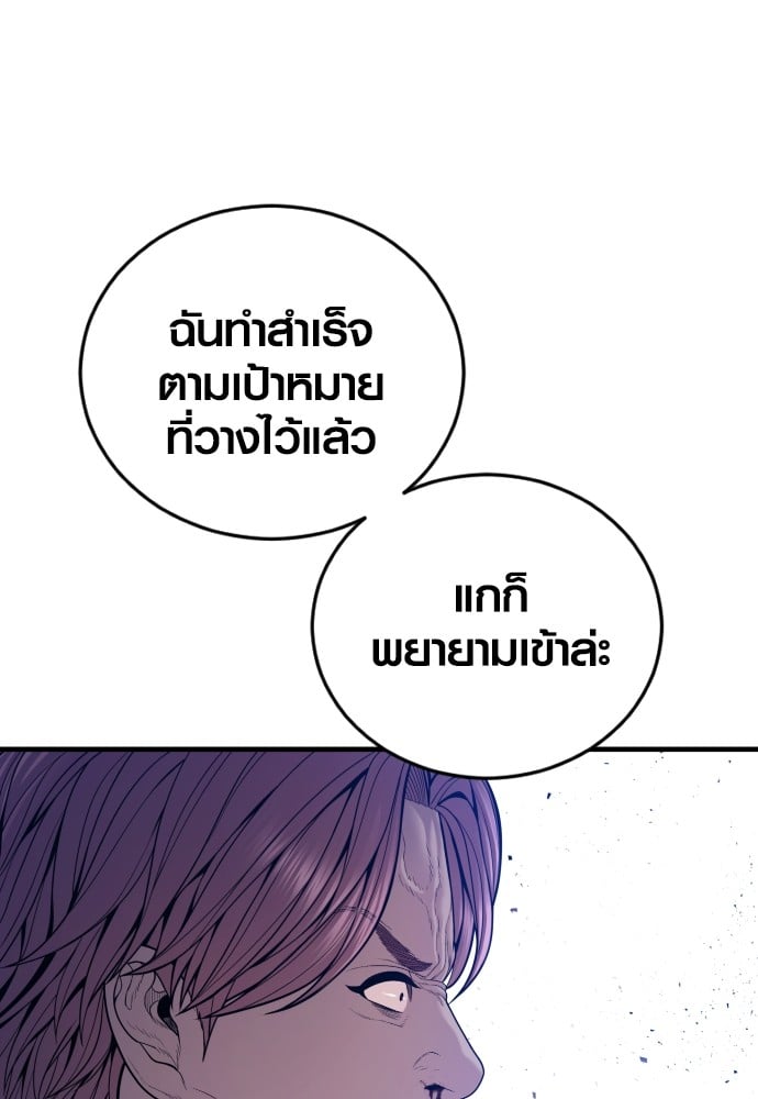 อ่านมังงะ Juvenile Offender ตอนที่ 49/111.jpg