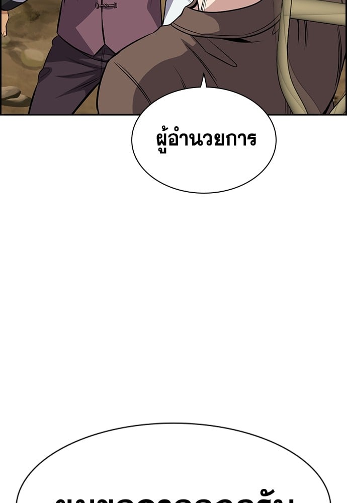 อ่านมังงะ True Education ตอนที่ 137/11.jpg