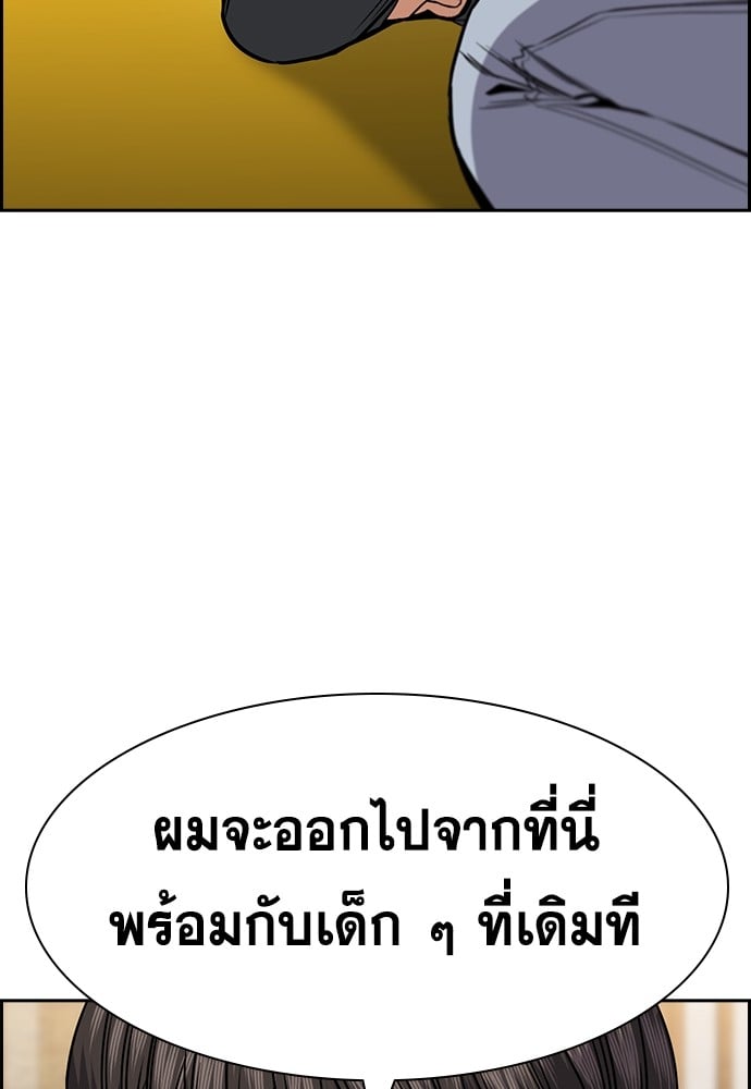 อ่านมังงะ True Education ตอนที่ 137/112.jpg